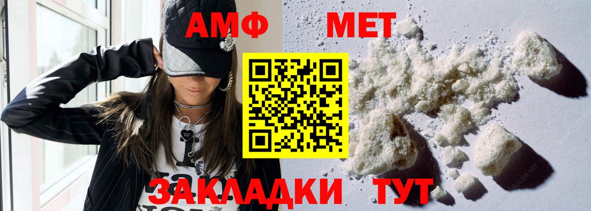 Амфетамин Розовый  Вход с VPN  Касимов 