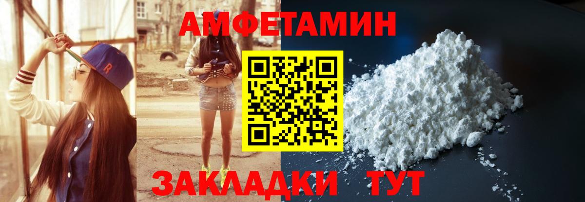 Amphetamine 97% Касимов