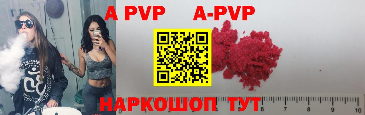 Альфа ПВП Соль Касимов