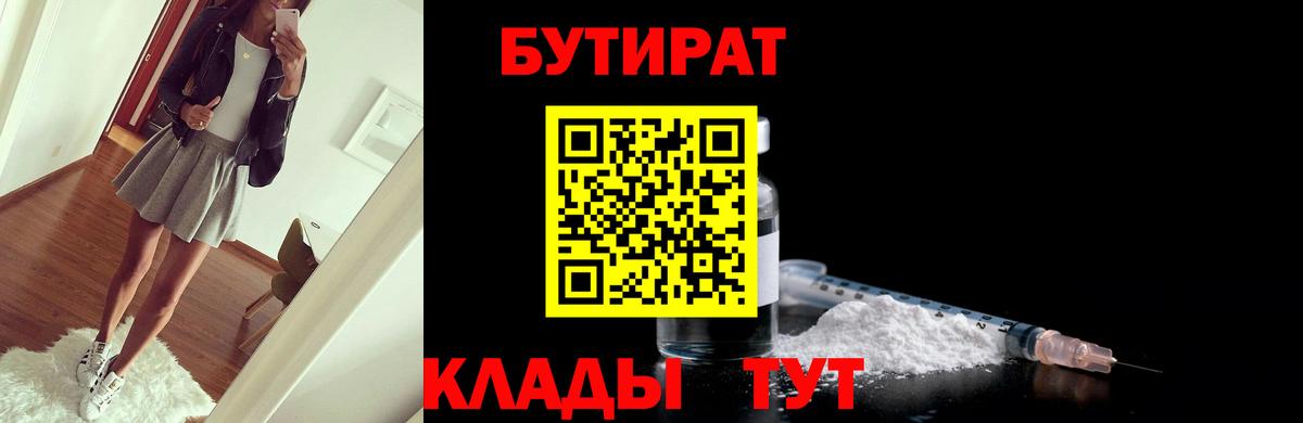 Касимов  Бутират BDO  Вход с VPN 