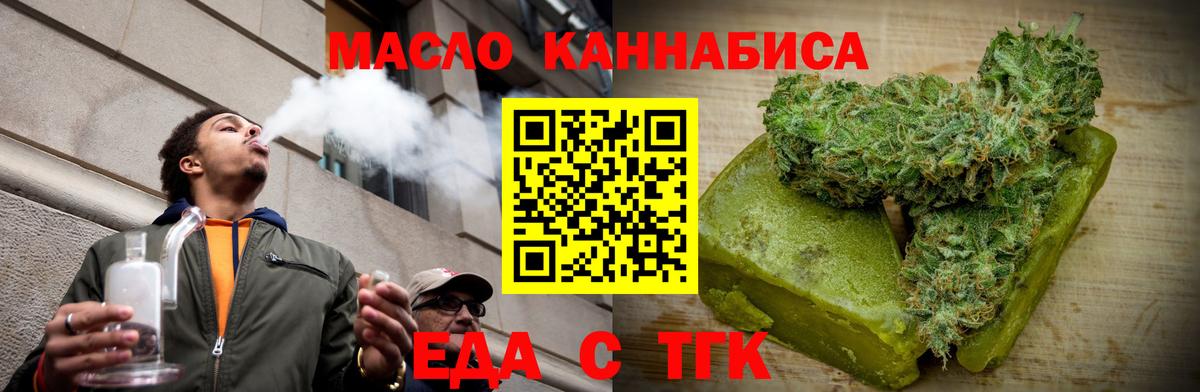 Касимов  Печенье с ТГК конопля  Вход с VPN 