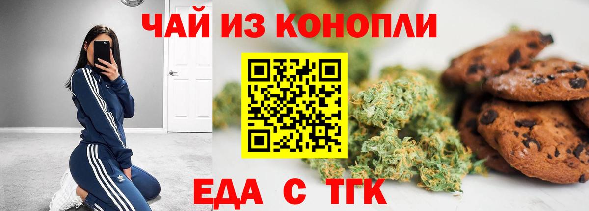 Canna-Cookies конопля Касимов
