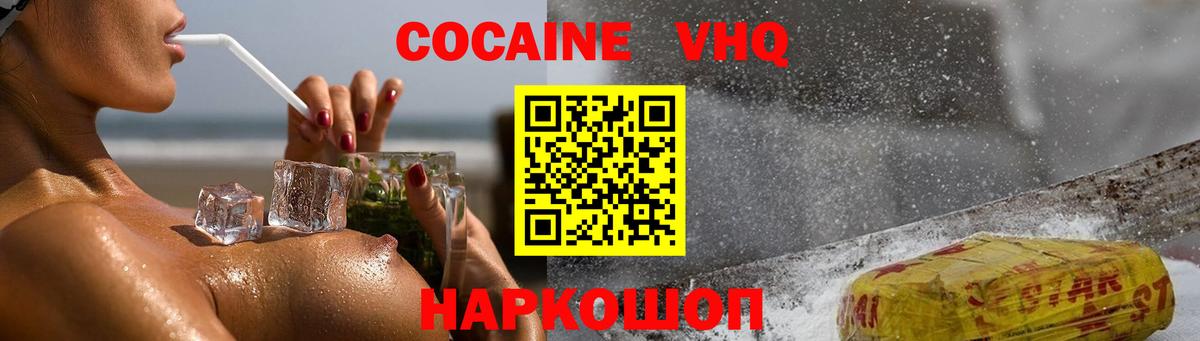 Cocaine Перу Касимов
