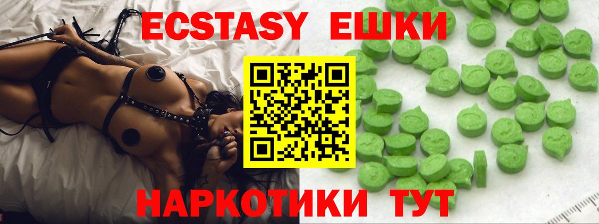 Касимов  ЭКСТАЗИ  Вход с VPN  ЭКСТАЗИ 250 мг 
