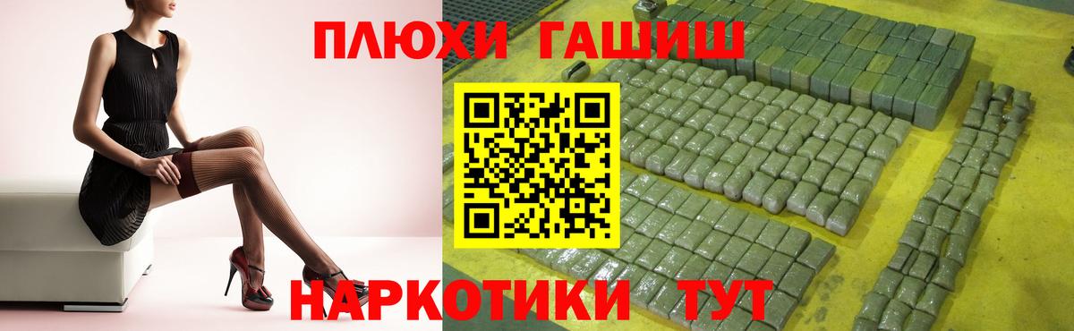 Гашиш  Вход с VPN  Касимов  ГАШИШ индика сатива  ГАШ гарик 