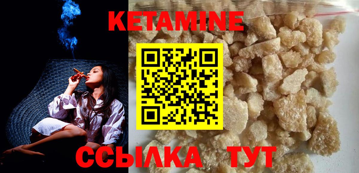 Касимов  КЕТАМИН VHQ  Вход с VPN 