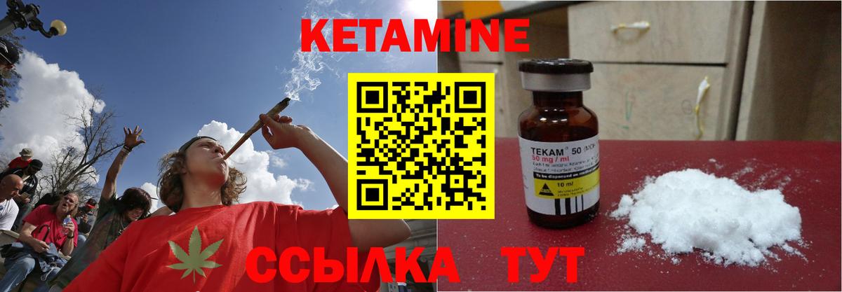 КЕТАМИН VHQ Касимов