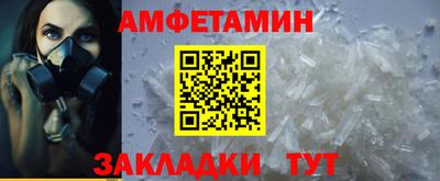 амф Краснознаменск