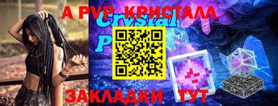 а пвп мука Краснодар