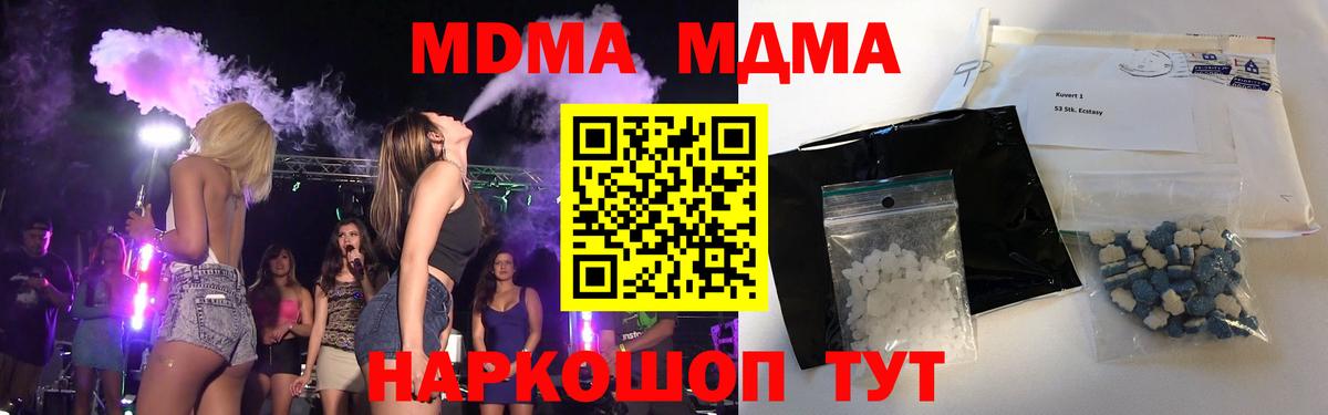 Касимов  МДМА молли  MDMA  Вход с VPN 