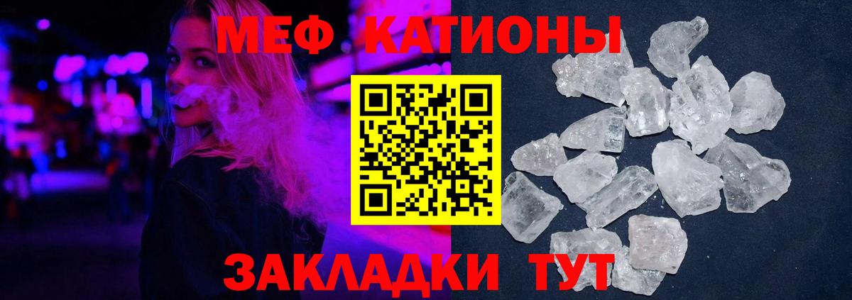 МЕФ VHQ  Меф  Касимов  Вход с VPN 