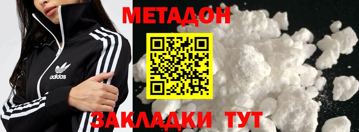 МЕТАДОН VHQ  Вход с VPN  Касимов  Метадон VHQ 