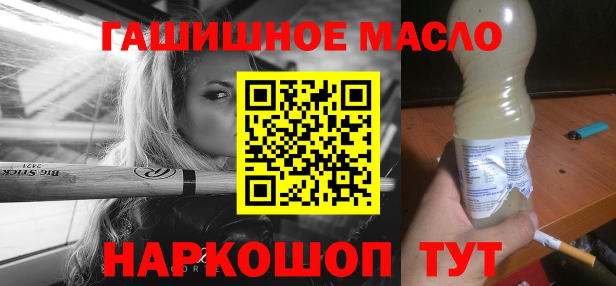 ТГК жижа  Вход с VPN  Касимов 